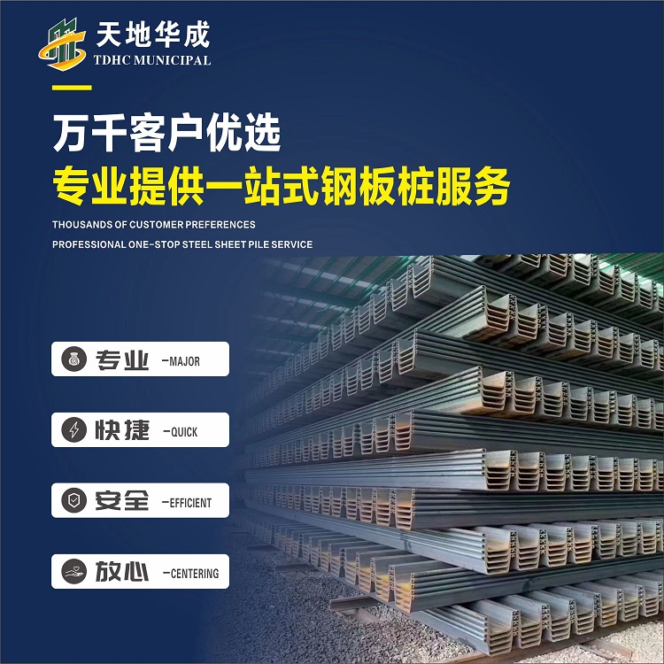从化市政管网钢板桩施工