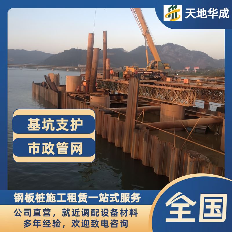 从化钢板桩出租施工